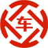 崇安昇腾云汽车抵押贷款公司 